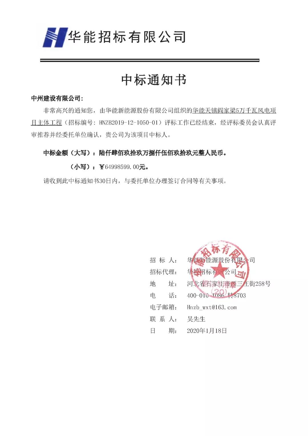 中州建設(shè)有限公司喜迎新春，連中雙標(biāo)獻(xiàn)賀禮