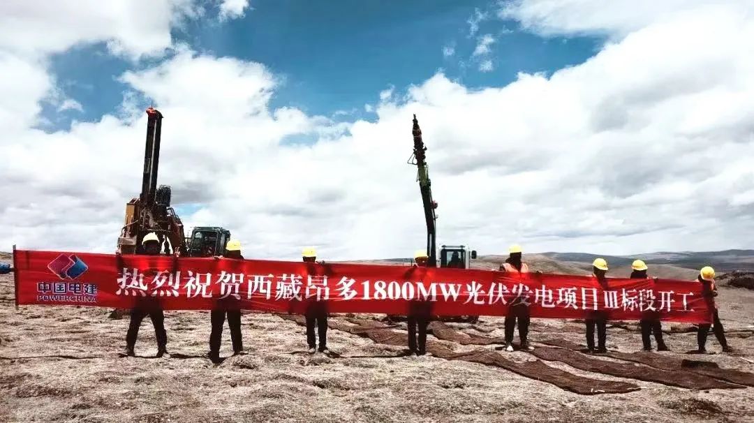 全球在建規(guī)模最大、海拔最高的光伏發(fā)電項(xiàng)目開(kāi)工
